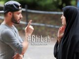 Pengertian ghibah Pengertian ghibah